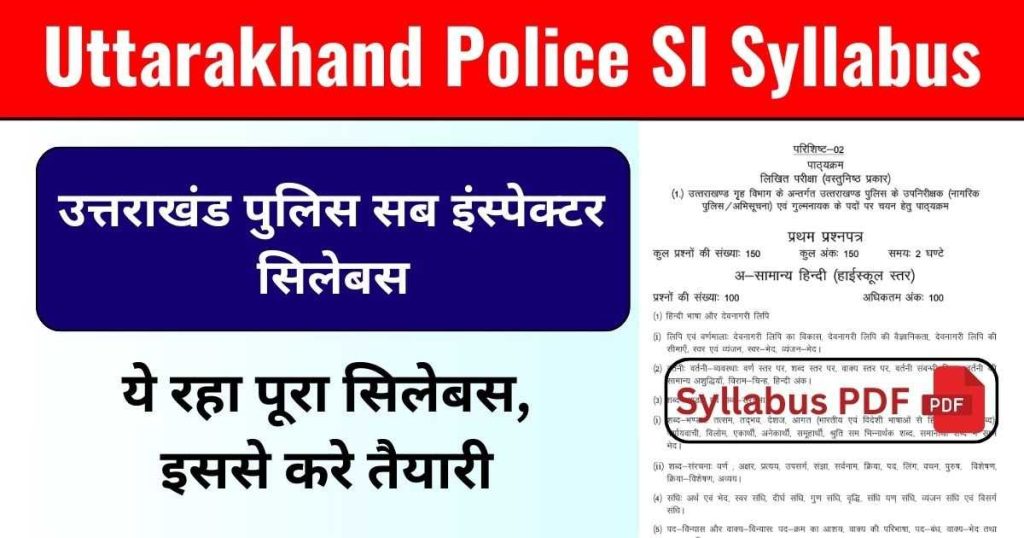 Uttarakhand SI Exam Syllabus 2025 Hindi PDF